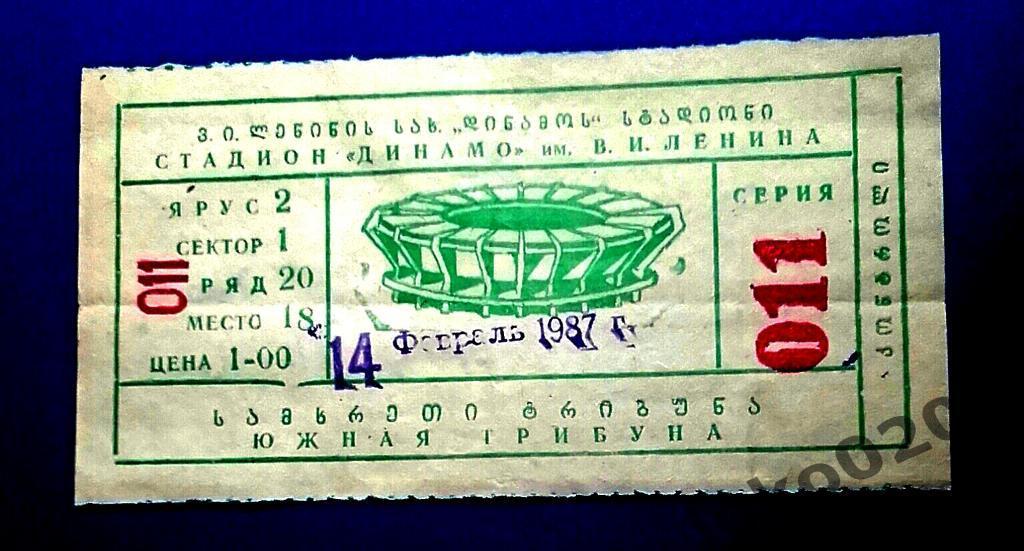 ДИНАМО Тбилиси - НЕФТЧИ Баку, Товарищеский матч, 1987 г.