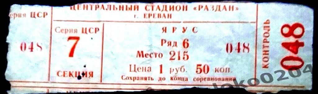 АРАРАТ Ереван - ЦСКА , Чемпионат СССР, 1987.