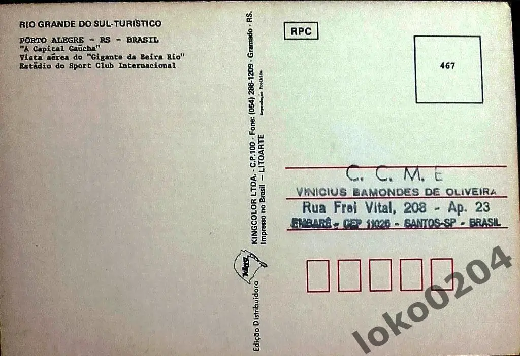 БРАЗИЛИЯ. Porto Alegre. Estadio do Sport Club INTERNACIONAL. 1980-е гг. 1