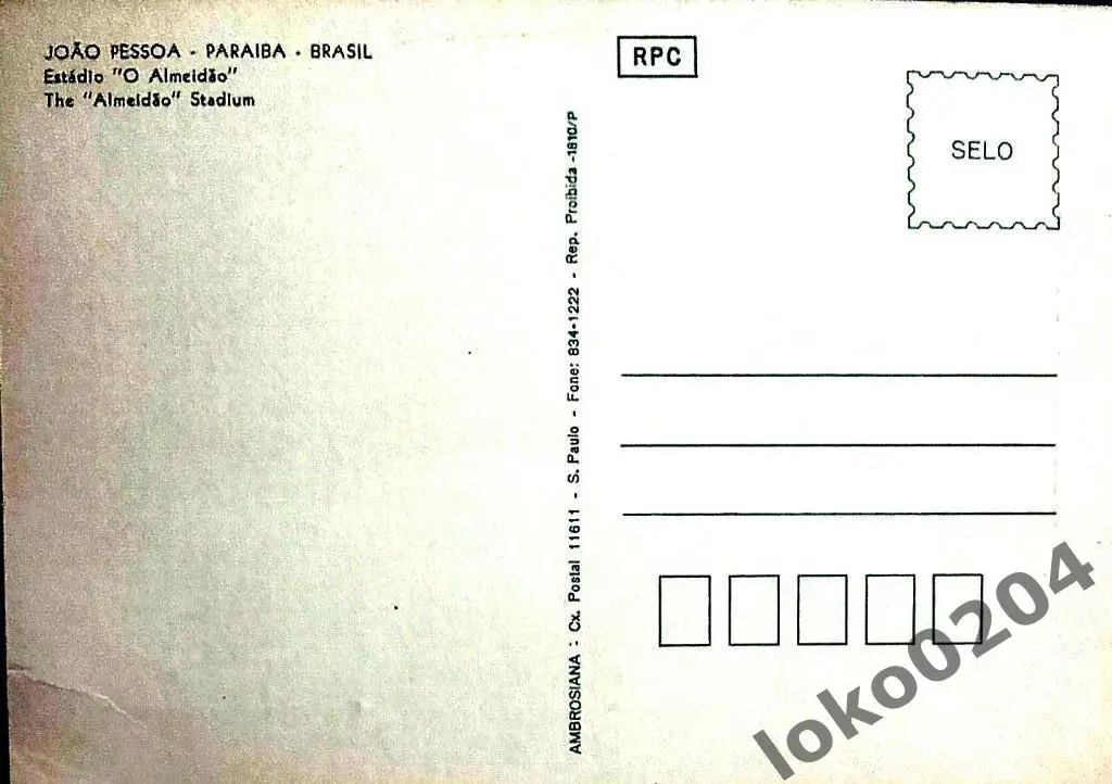 БРАЗИЛИЯ. Joao Pessoa - Paraiba. Estadio O ALMEIDAO. 1980-е гг. 1