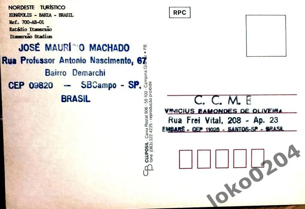 БРАЗИЛИЯ. Eunapolis - Bahia. Estadio ITAMARZAO. 1980-е гг. 1