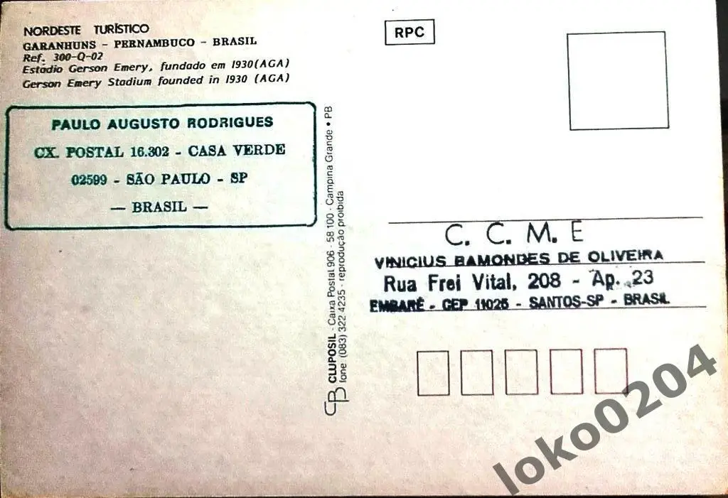 БРАЗИЛИЯ. Pernabuco. Estadio GERSON EMERY. 1980-е гг. 1