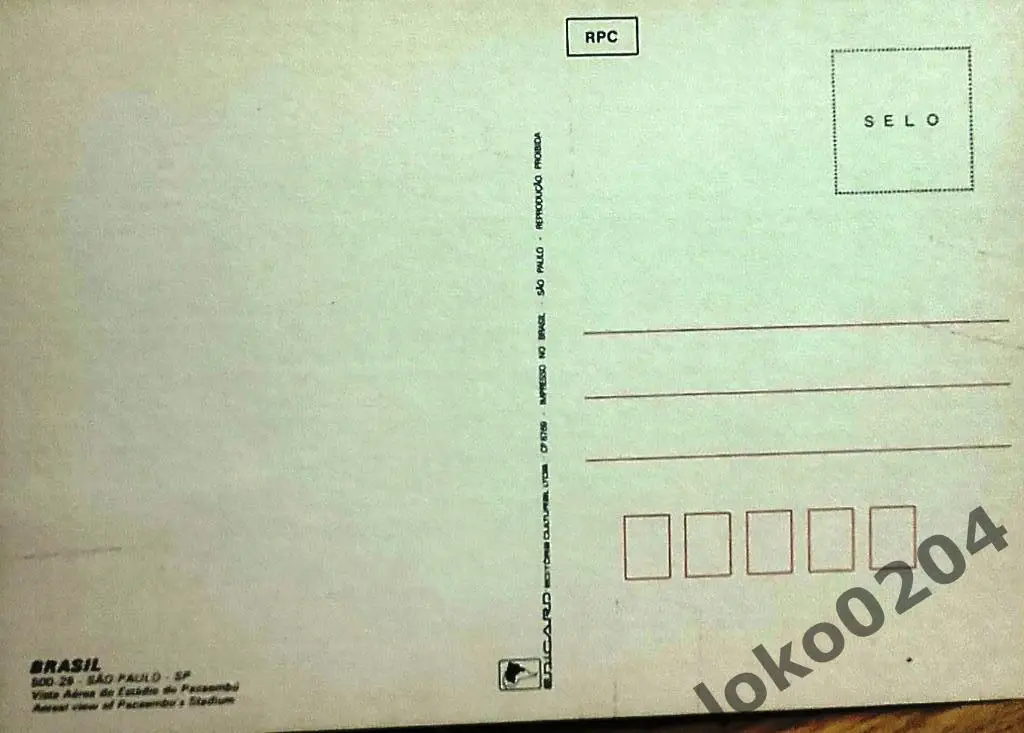 БРАЗИЛИЯ. Sao Paulo. Estadio PACAEMBU. 1980-е гг. 1