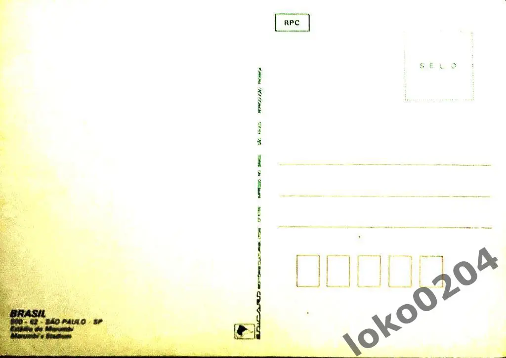 БРАЗИЛИЯ. Sao Paulo. Estadio MORUMBI. 1980-е гг. 1