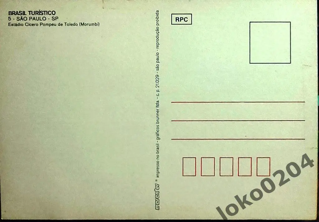 БРАЗИЛИЯ. Sao Paulo. Estadio MORUMBI. 1980-е гг. 1