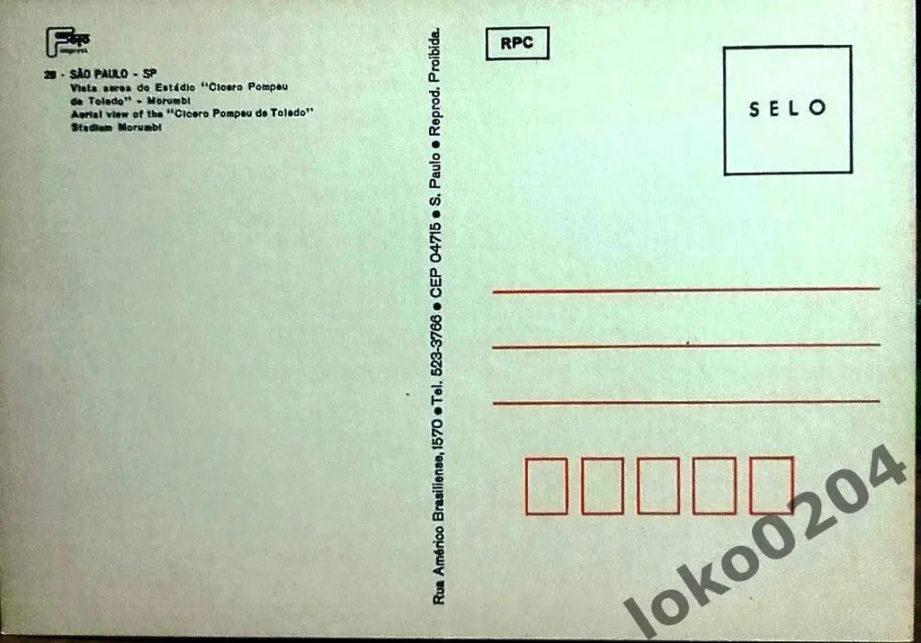 БРАЗИЛИЯ. Sao Paulo. Estadio Cicero Pompeu de Toledo - MORUMBI. 1980-е гг. 1