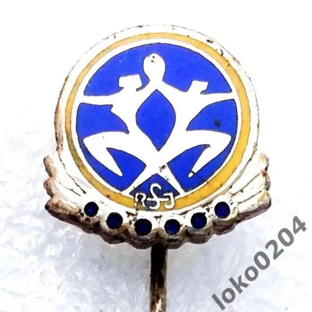 Федерация гандбола - ЮГОСЛАВИЯ .