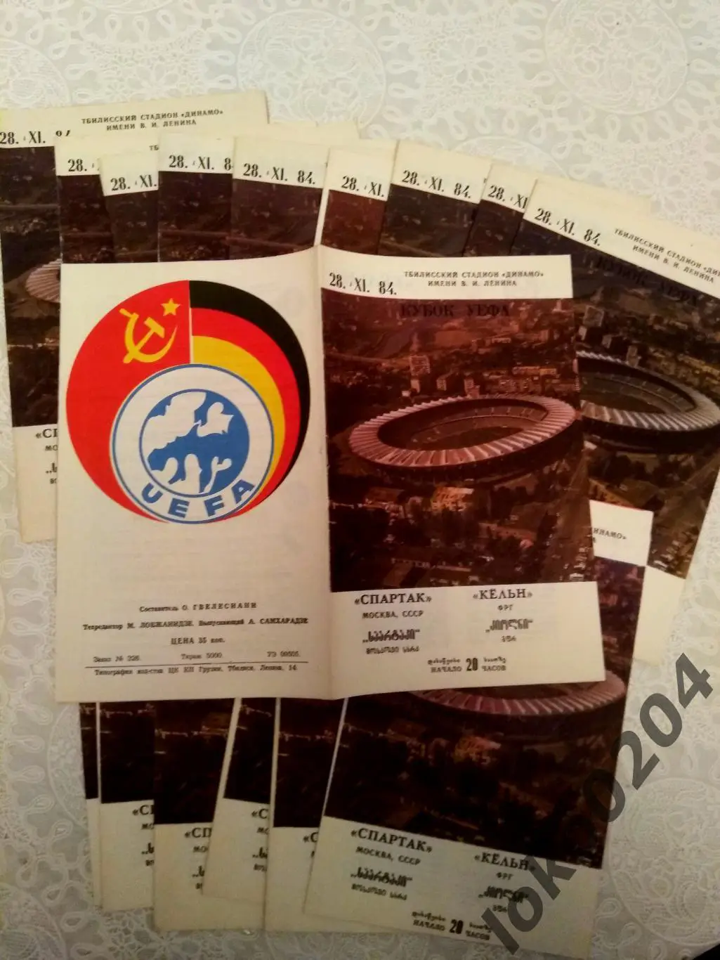 СПАРТАК Москва - Кельн 1984, Еврокубковый матч. 1