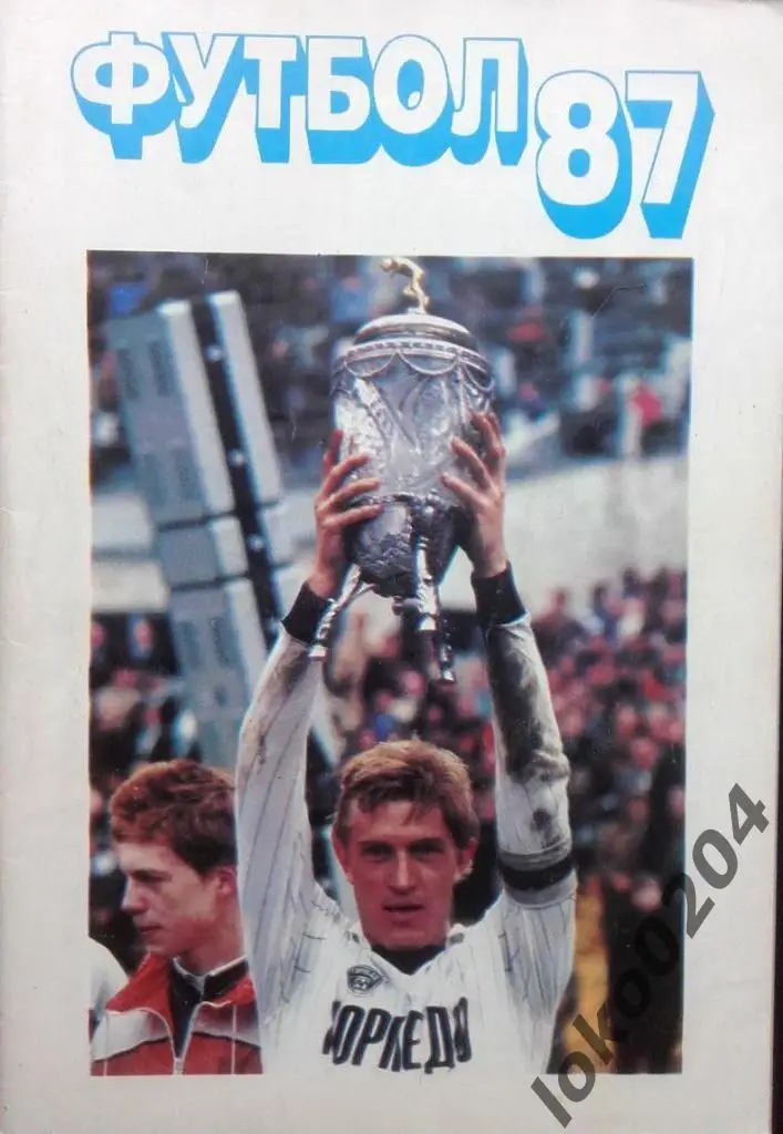 Москва -1987. Московская правда.