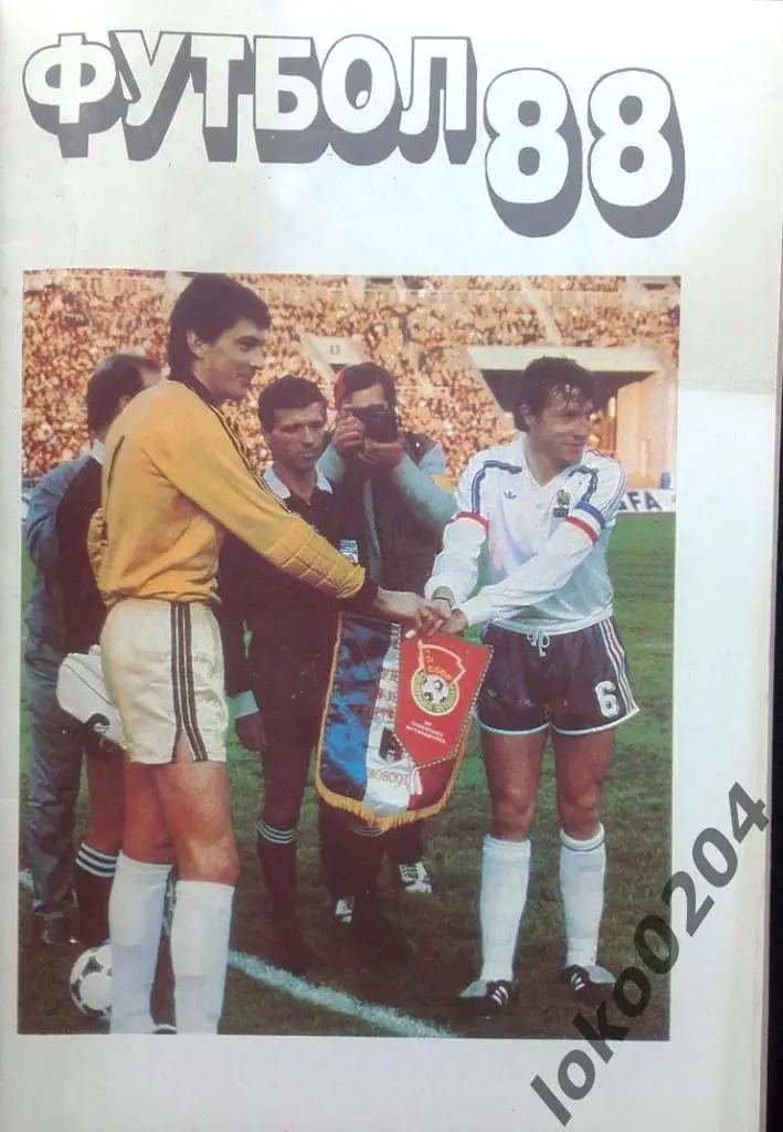 Москва -1988. Московская правда.