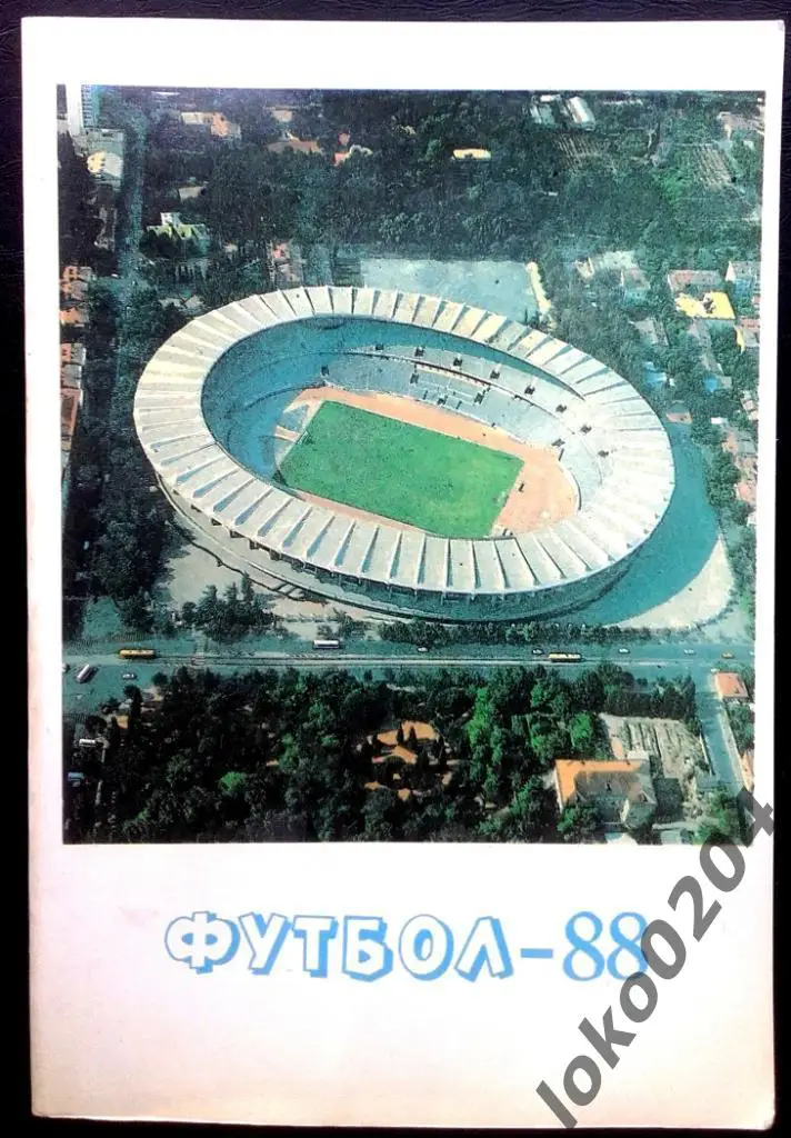 Тбилиси-1988 .