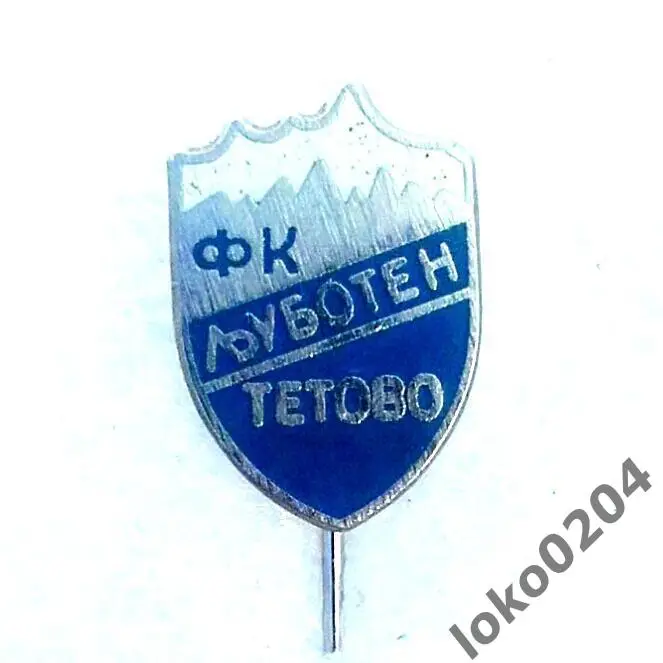 Луботен ФК, Тетово - СЕВЕРНАЯ МАКЕДОНИЯ (знак 80-х гг. , Югославия)