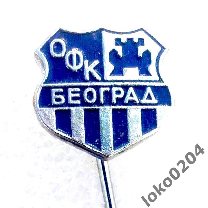 ОФК, Белград - СЕРБИЯ (знак 80-х гг. , Югославия).