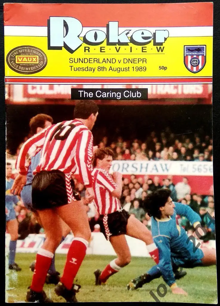 Сандерленд (Англия) - Днепр Днепропетровск ,товарищеский матч, 1989.