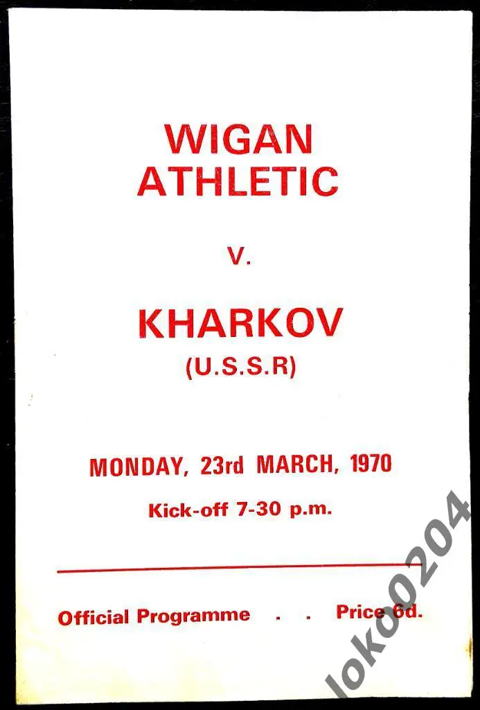 Уиган Атлетик (Англия) -Харьков , товарищеский матч, 1970.