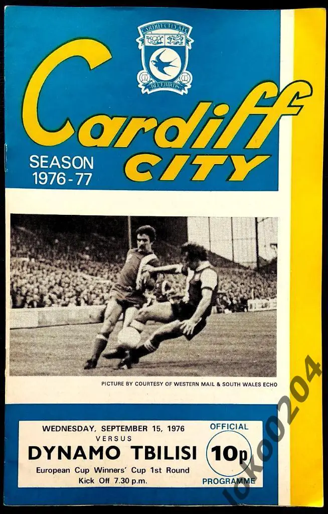 Кардифф Сити - Динамо Тбилиси 1976, Еврокубковый матч.