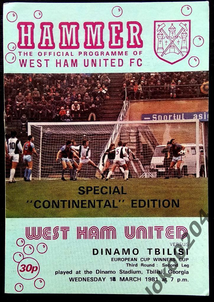 Вест Хэм Юнайтед - Динамо Тбилиси 1981, Еврокубковый матч в Тбилиси.