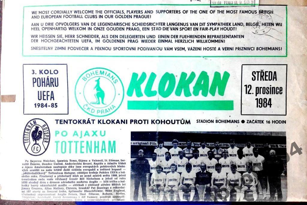 Богемианс Прага - Тоттенхэм Хотспур 1984 , Еврокубковый матч.