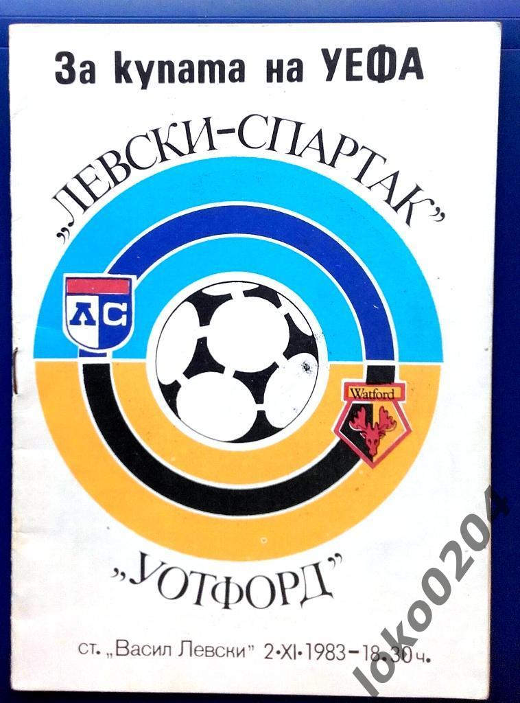 Левски-Спартак София - Уотфорд 1983 , Еврокубковый матч.