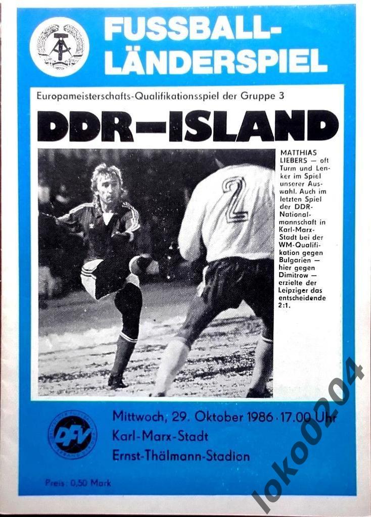 ГДР - ИСЛАНДИЯ, 29 октября 1986. Отборочный матч Чемпионата Европы.