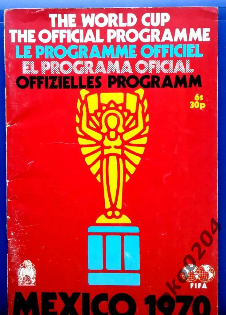 Чемпионат мира в Мексике - 1970. Официальная программа.