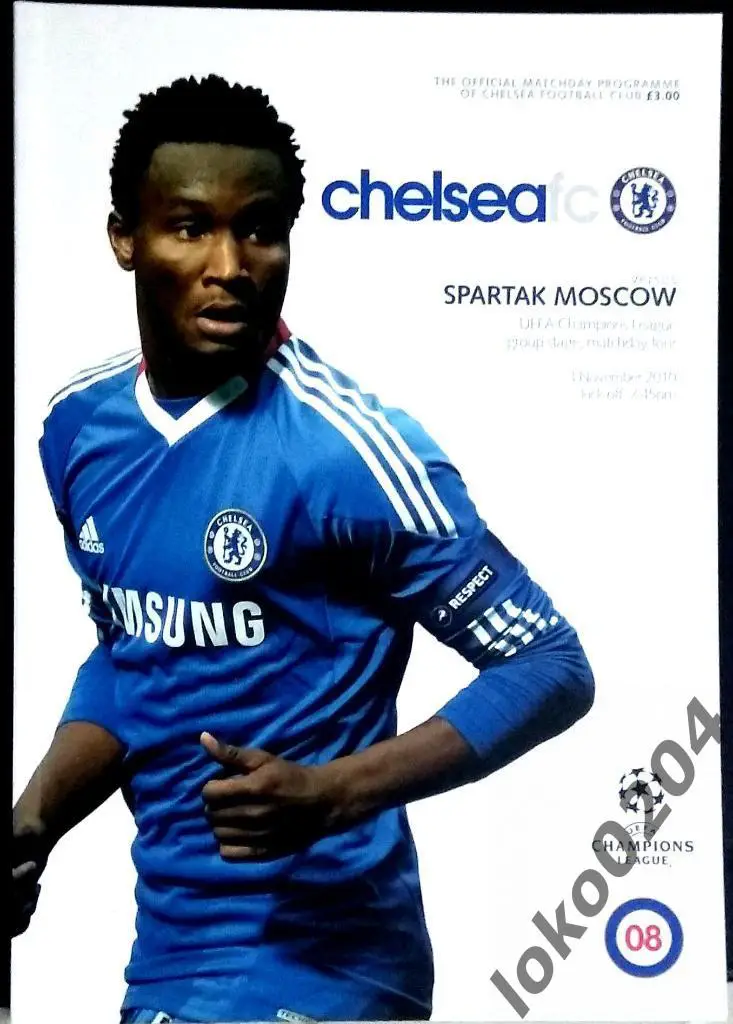 Челси - Спартак 2010 , Еврокубковый матч.