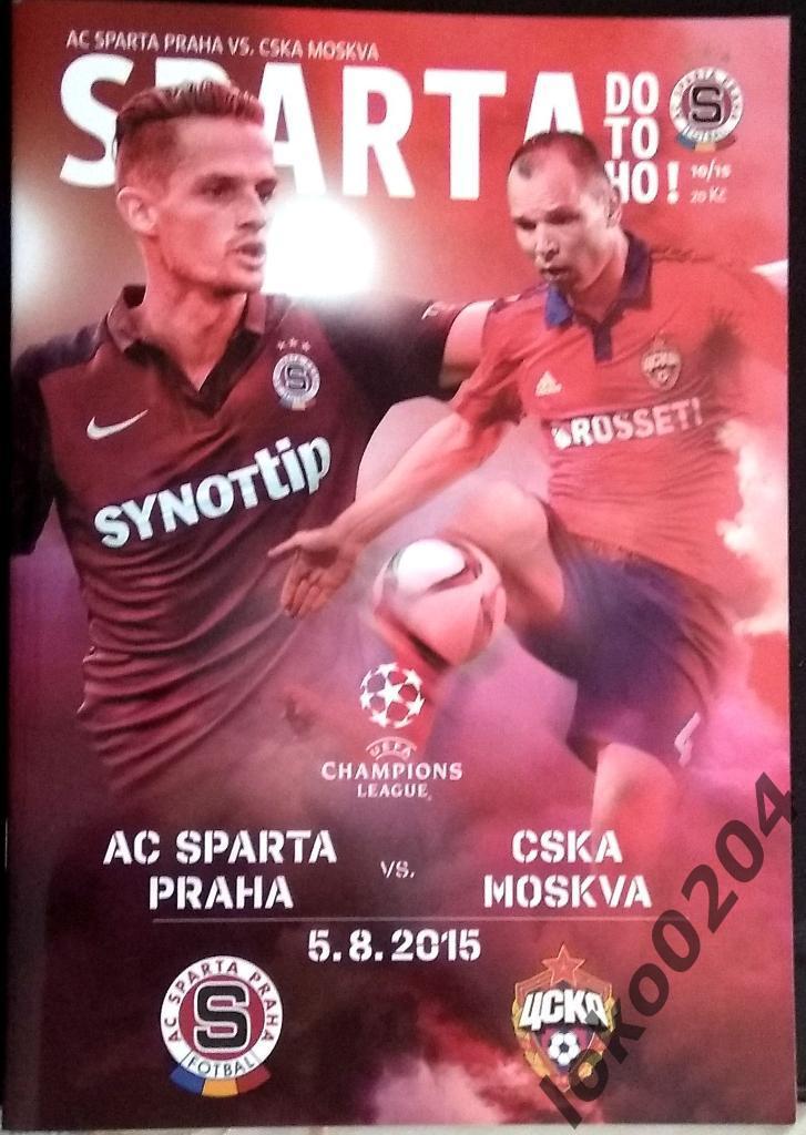 Спарта Прага - ЦСКА 2015 , Еврокубковый матч.