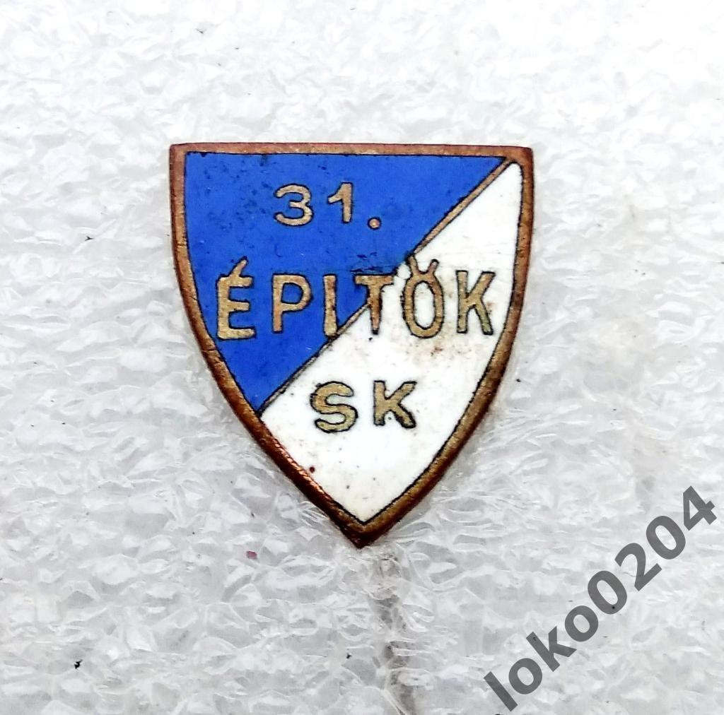 31. Эпиток СК - 1. Epitok SK - ВЕНГРИЯ.