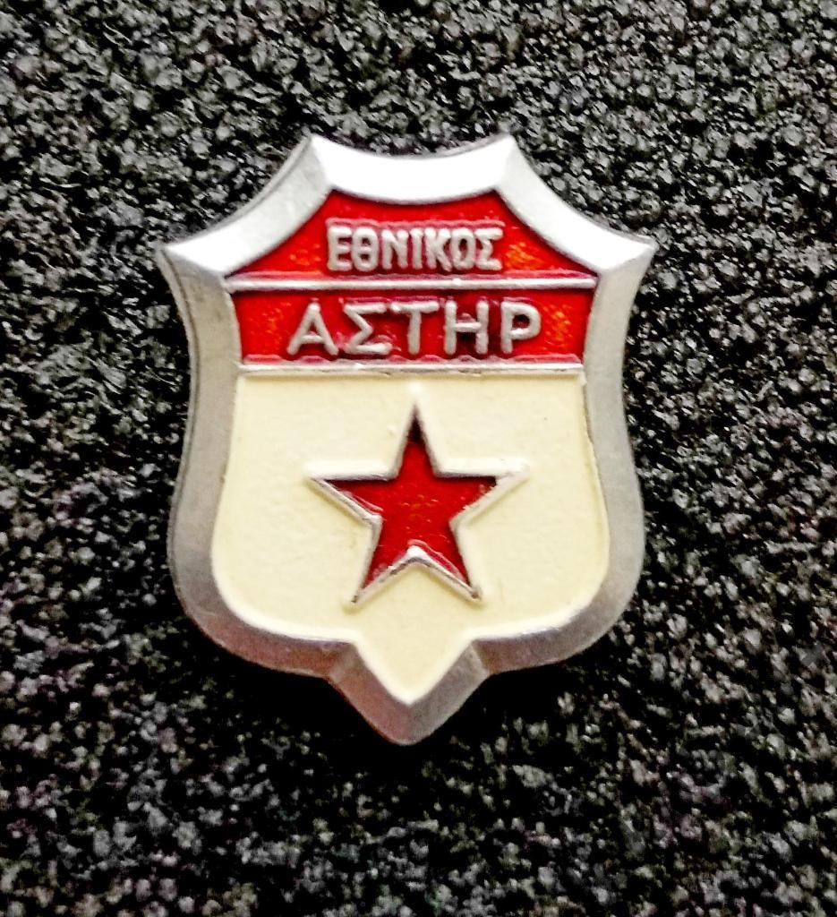 Этникос А ФК - Ethnikos Asteras F.C. - ГРЕЦИЯ (знак начала 80-х гг.).