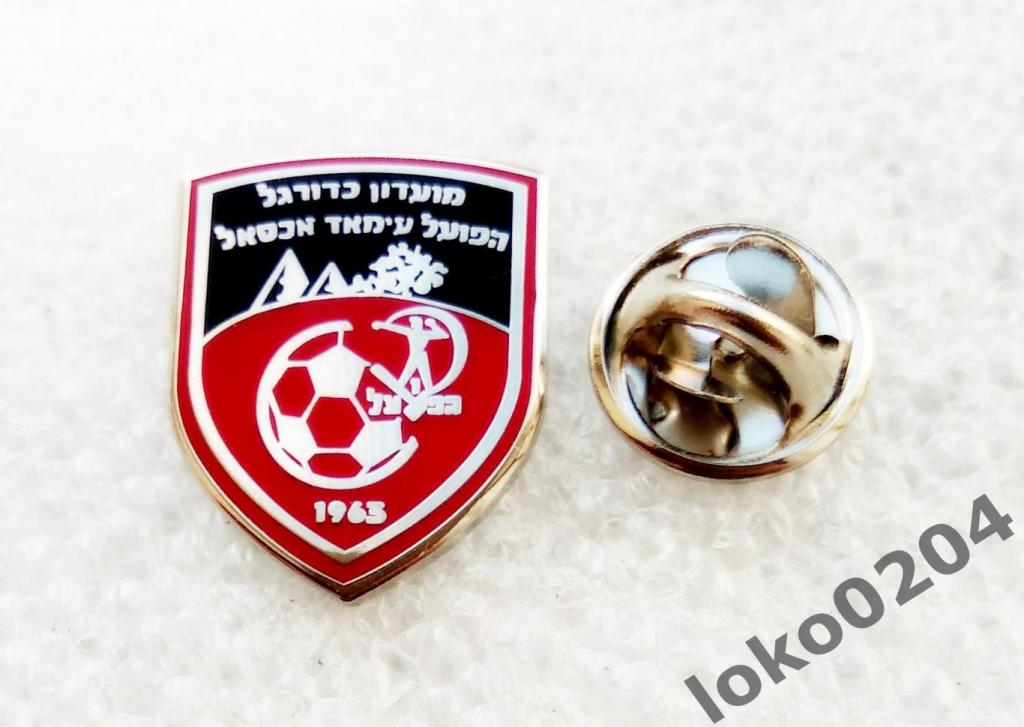 Ф.К. ХАПОЕЛ, Имад Иксал - HAPOEL, Imad Iksal F.C. - ИЗРАИЛЬ.