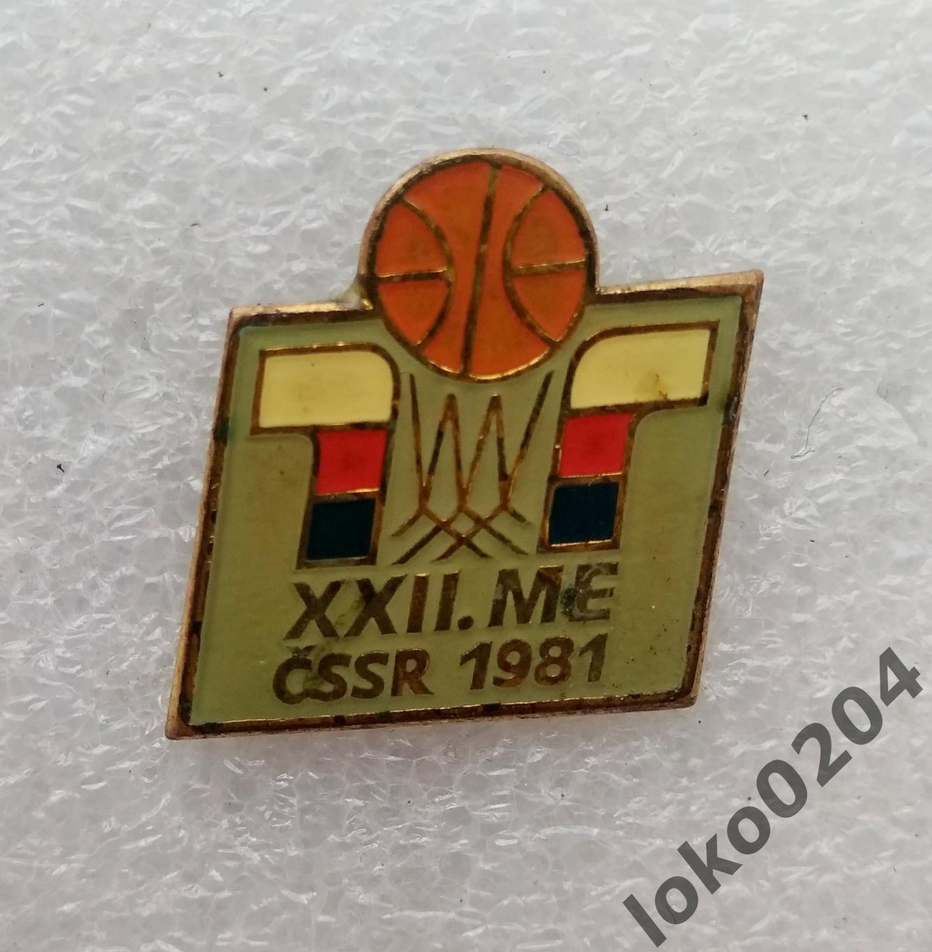 Баскетбол. ХХII Чемпионат ЕВРОПЫ - 1981 год - Чехословакия.