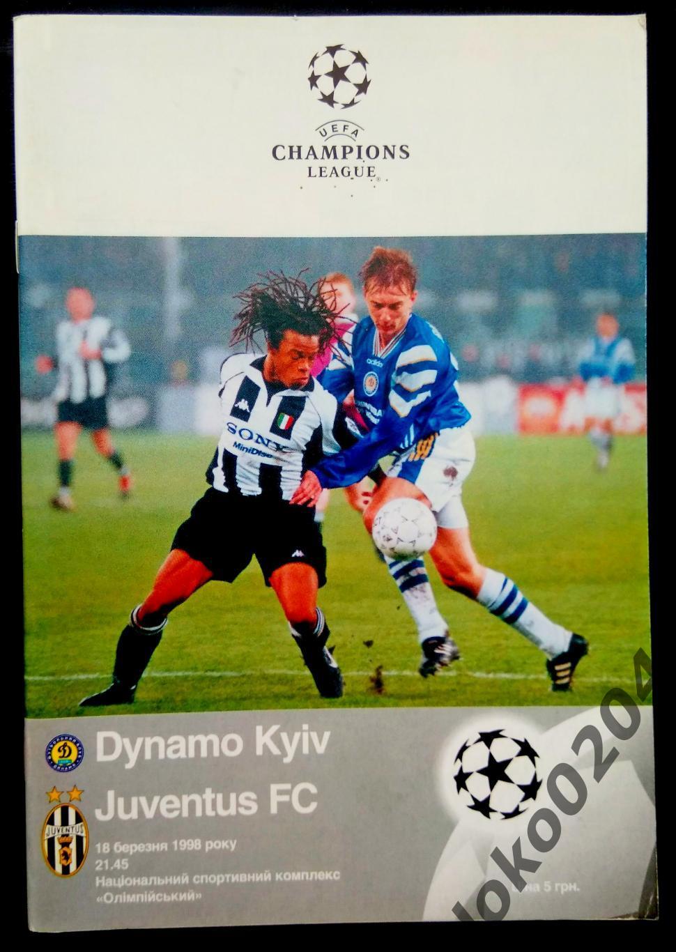 ДИНАМО Киев - Ювентус 1998, Еврокубковый матч.