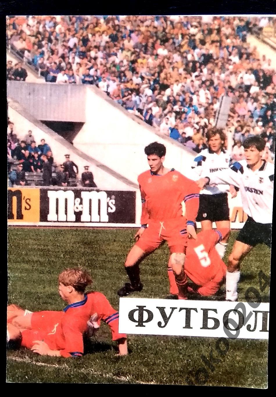 ЦСКА - Ференцварош 1994 , Еврокубковый матч.