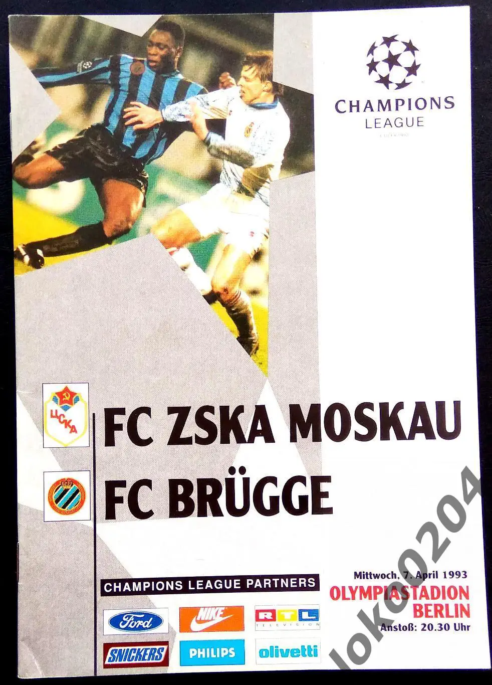 ЦСКА - Брюгге 1993 , Еврокубковый матч.
