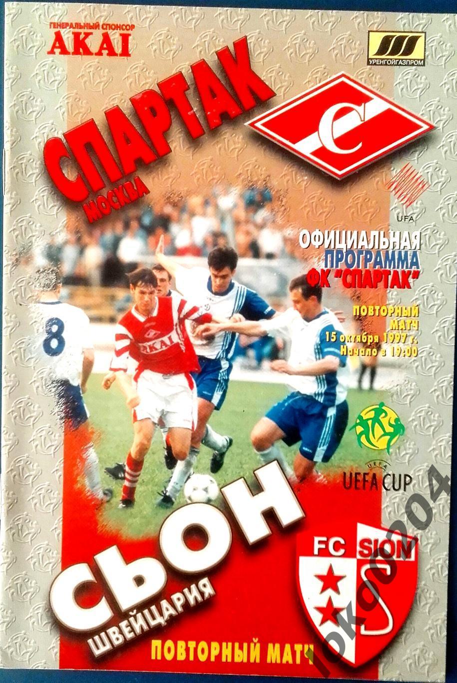 Спартак Москва - Сьон 1997 , Еврокубковый матч.