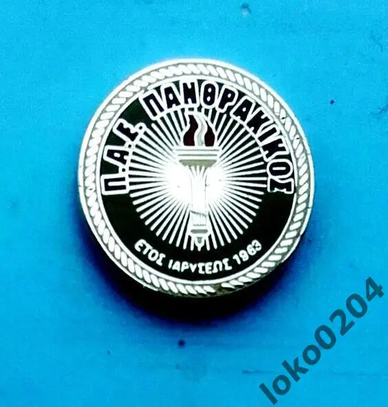 Пантракикос ФК - Panthrakikos FC, Komotini - ГРЕЦИЯ.