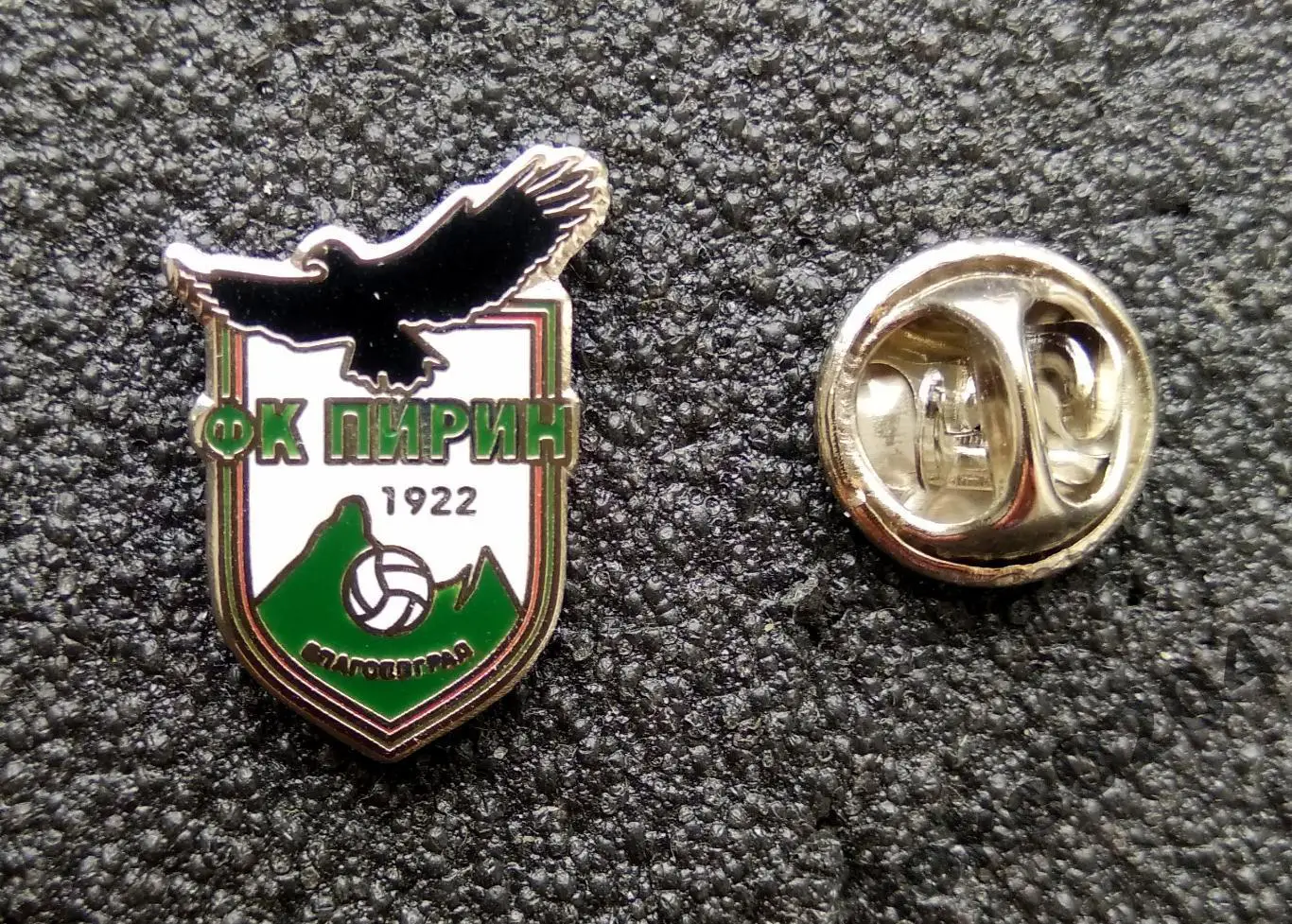 ФК ПИРИН, Благоевград - FC PIRIN, Blagoevgrad - БОЛГАРИЯ.