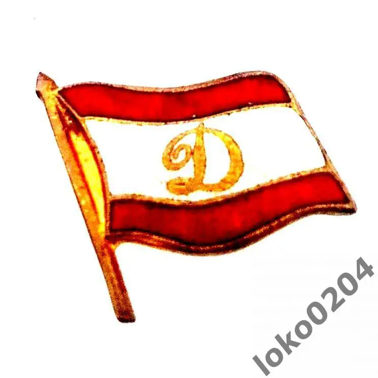 Динамо Бухарест - Dinamo Bucuresti - РУМЫНИЯ (12).