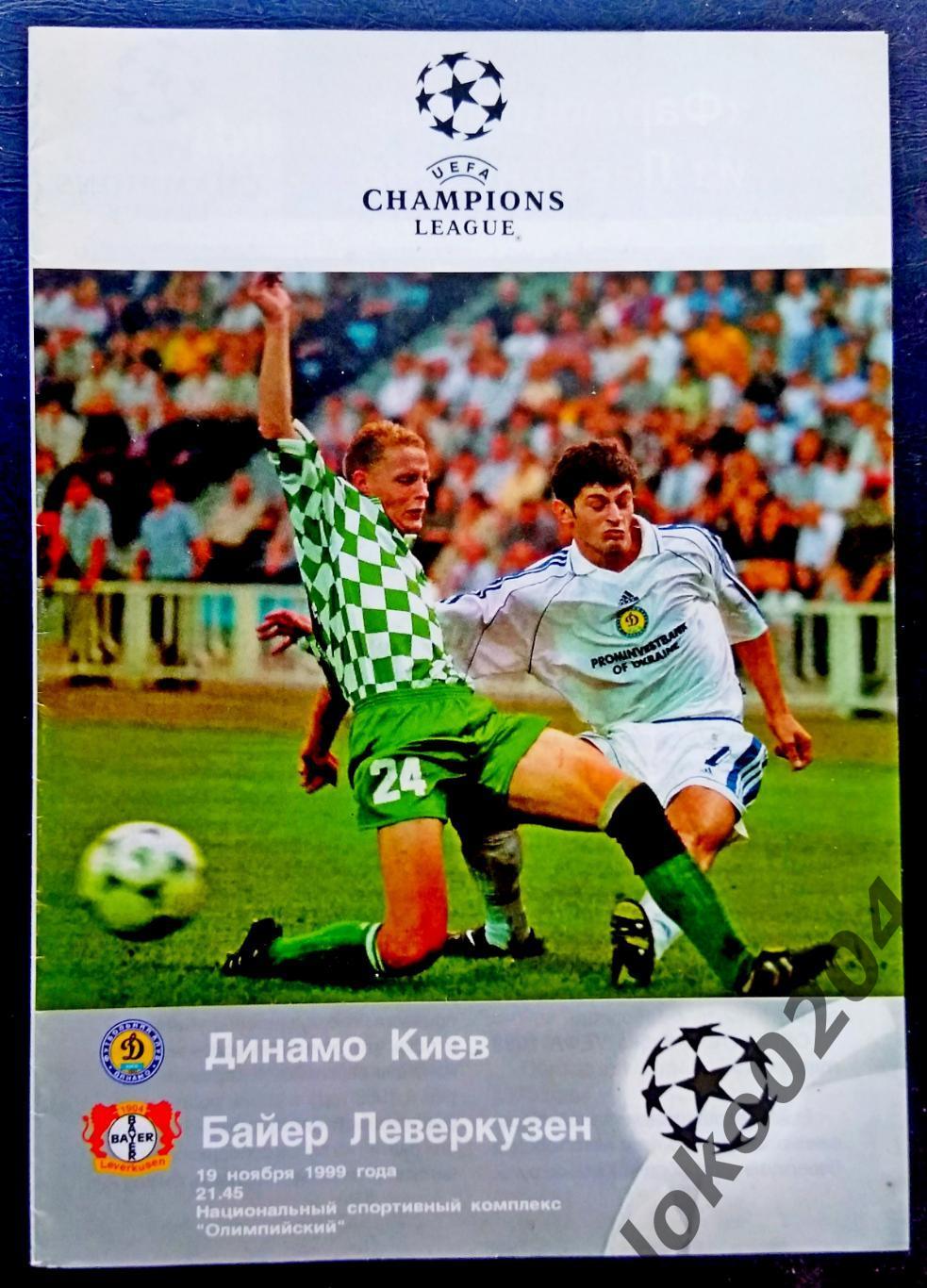 Динамо Киев - Байер Леверкузен , 2011. Еврокубковый матч.