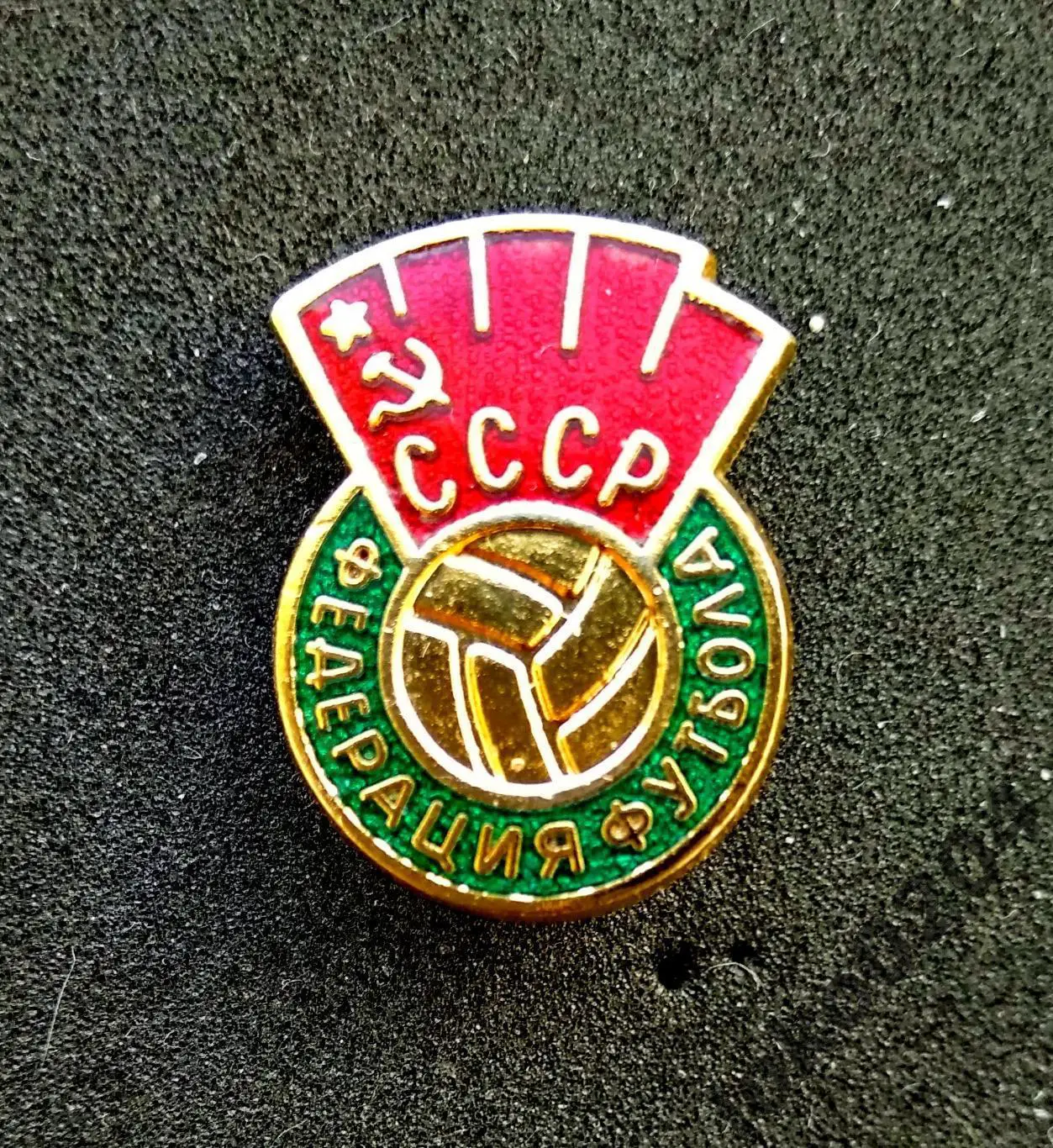 СССР, Федерация Футбола.