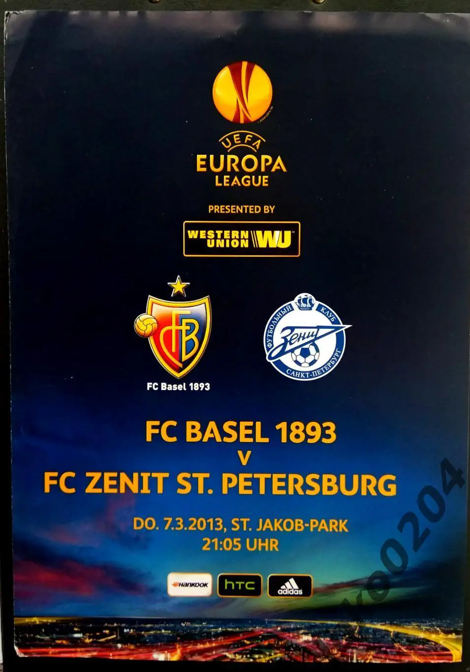 ФК БАЗЕЛЬ - ЗЕНИТ 2013 , Еврокубковый матч.