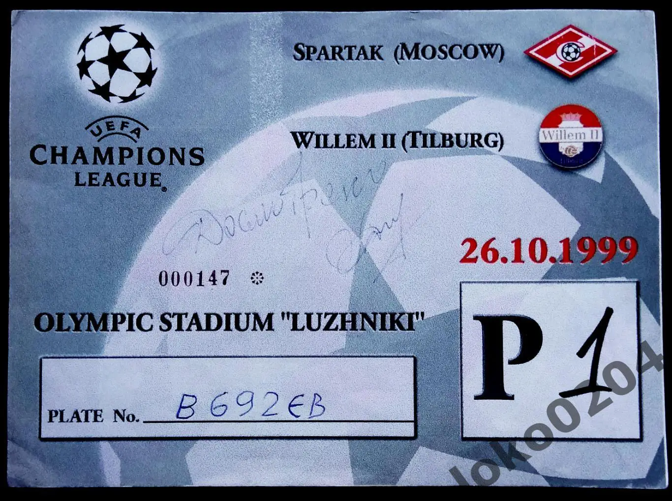 СПАРТАК Москва - ВИЛЛЕМ II, 1999 г.
