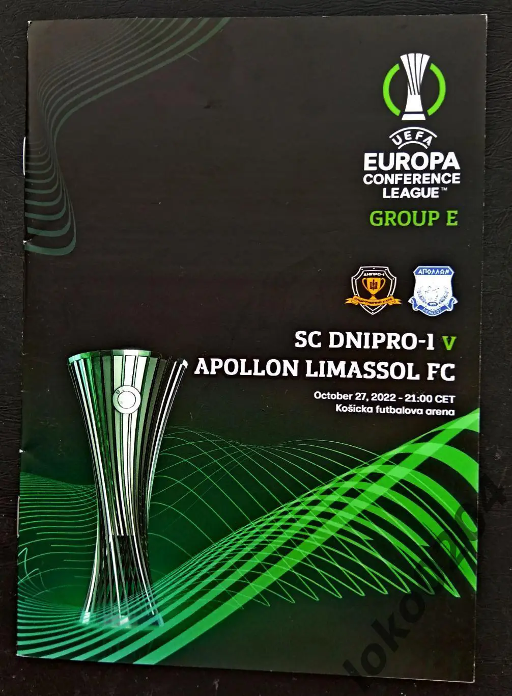 СК ДНЕПР-1 (СК ДНIПРО-1) - АПОЛЛОН Лимассол 27.10.2022.