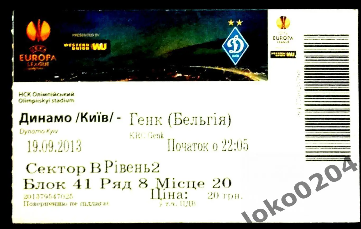 ДИНАМО Киев - ГЕНК, 2013 г.