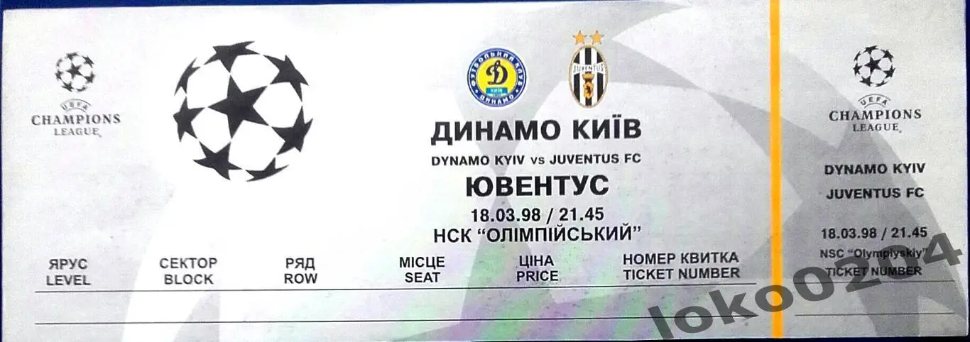 ДИНАМО Киев - ЮВЕНТУС, 1998 г.
