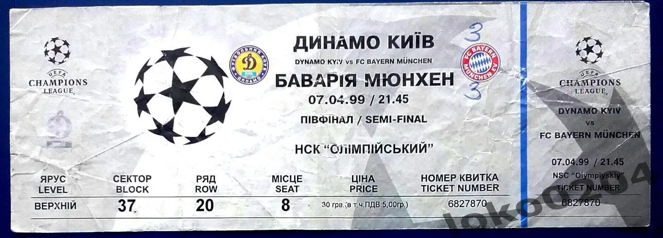 ДИНАМО Киев - БАВАРИЯ, 1999 г.
