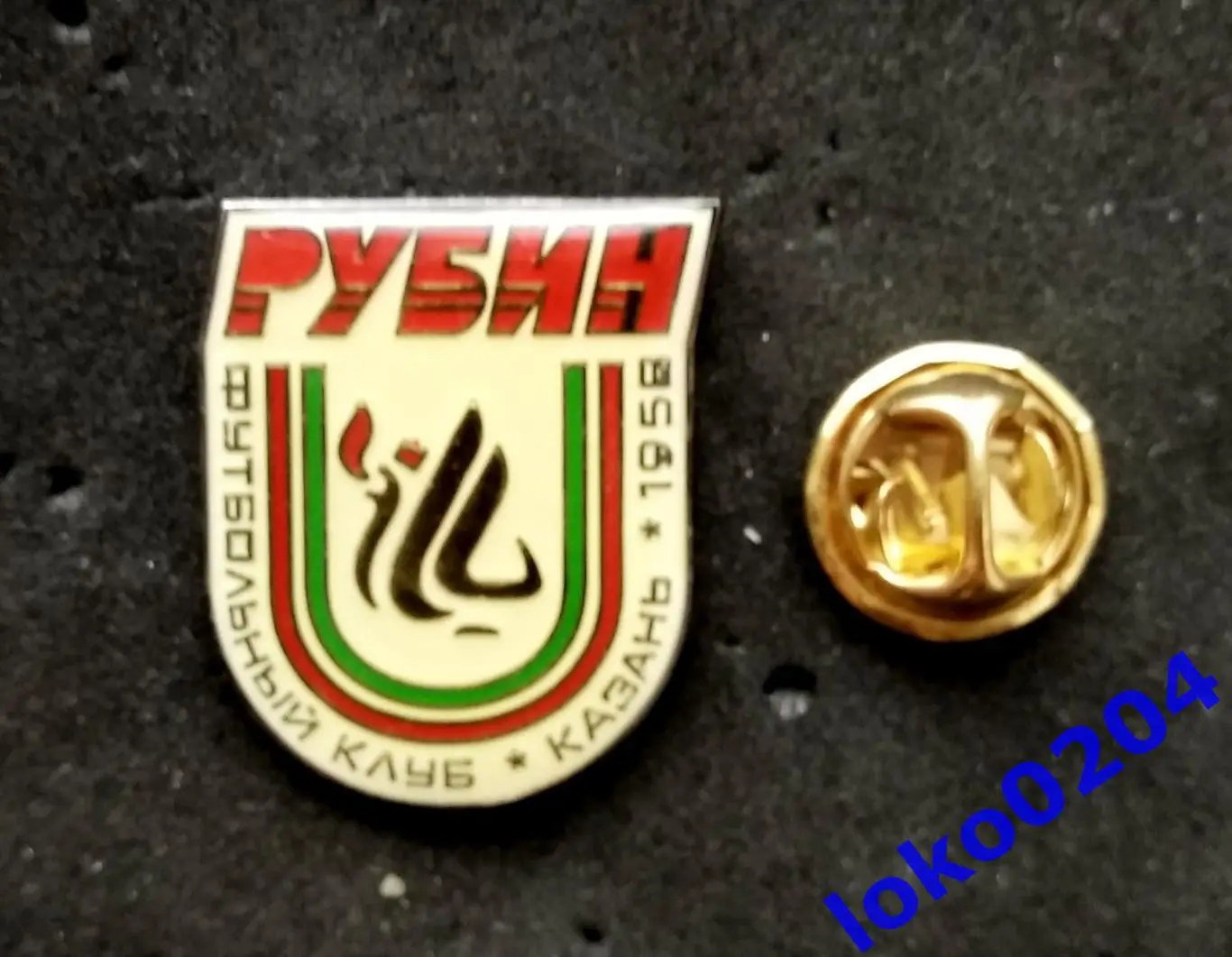 Знак. ФК РУБИН Казань - РОССИЯ.
