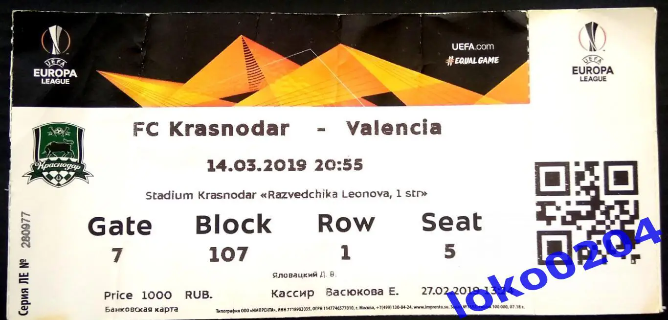 КРАСНОДАР - ВАЛЕНСИЯ, 2019 (1).