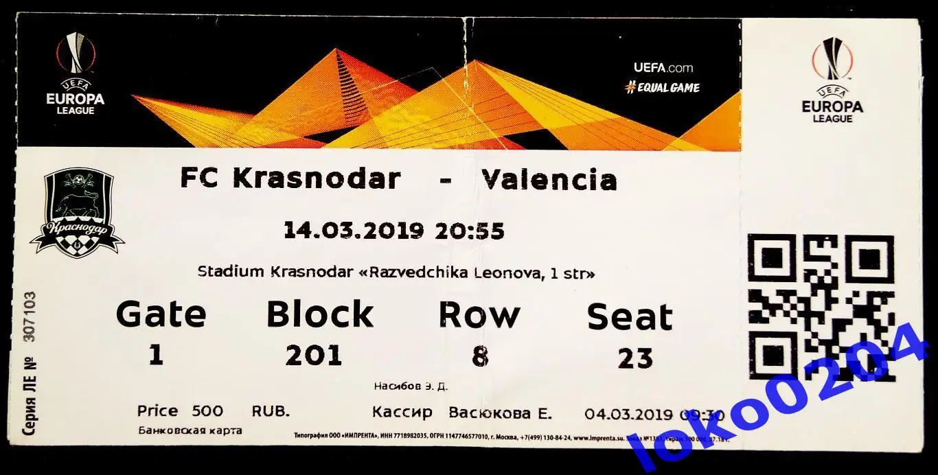 КРАСНОДАР - ВАЛЕНСИЯ, 2019 (2).