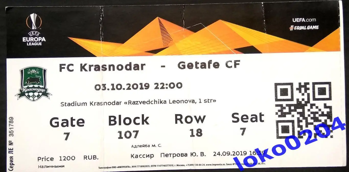 КРАСНОДАР - ХЕТАФЕ, 2019.